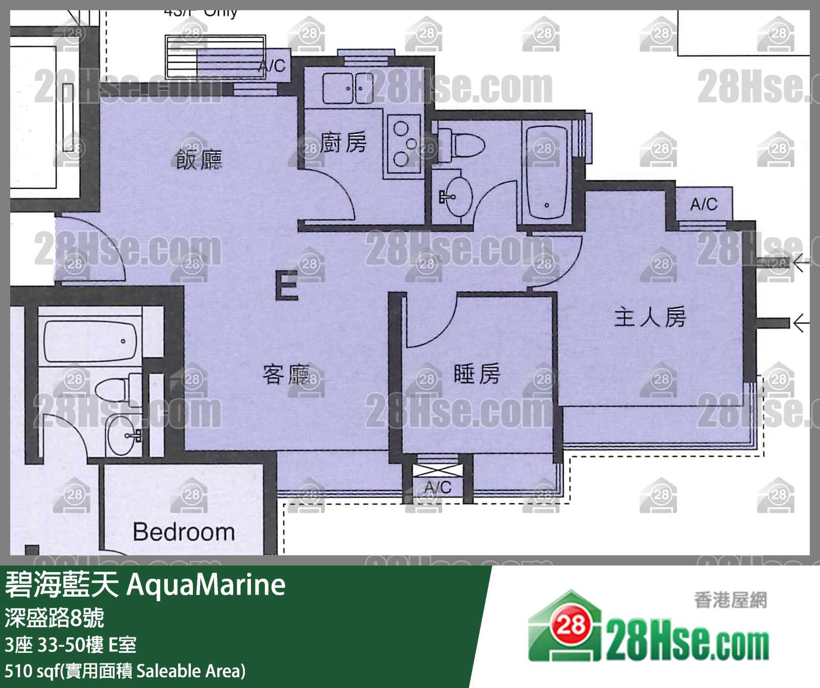 碧海藍天 3座 50樓 E室 平面圖