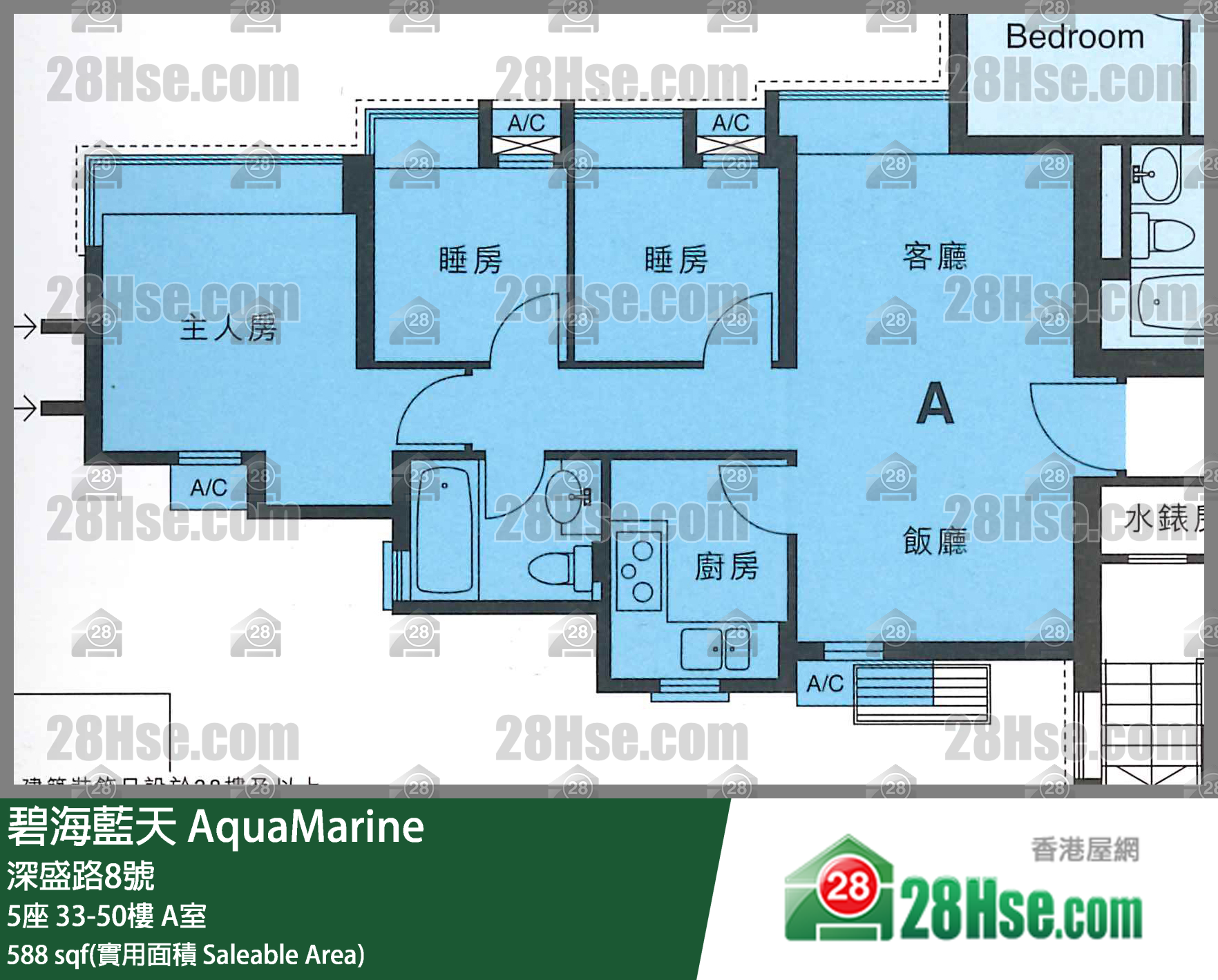 碧海藍天 5座46樓 A室 平面圖