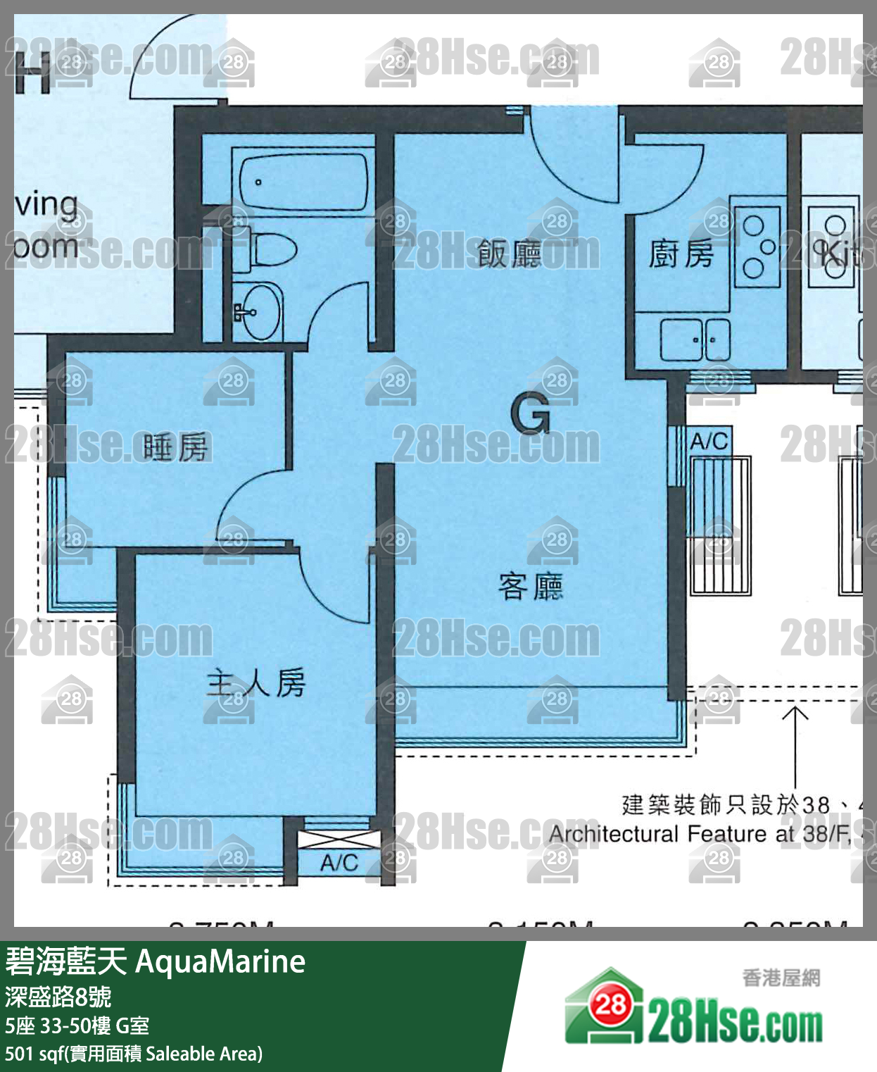 碧海藍天 5座46樓 G室 平面圖