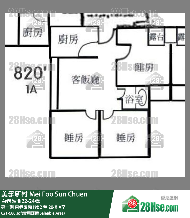 美孚新邨 第一期百老匯街1號11樓 A室 平面圖