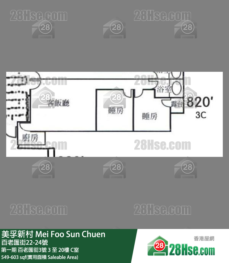 美孚新邨 第一期百老匯街3號5樓 C室 平面圖