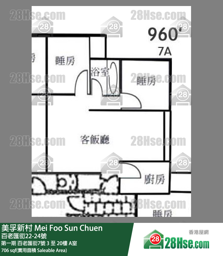美孚新邨 第一期百老匯街7號17樓 A室 平面圖