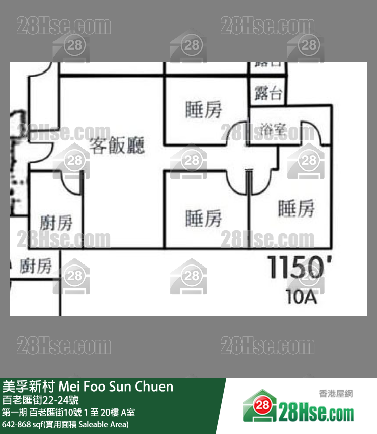 美孚新邨 第一期百老匯街10號7樓 A室 平面圖