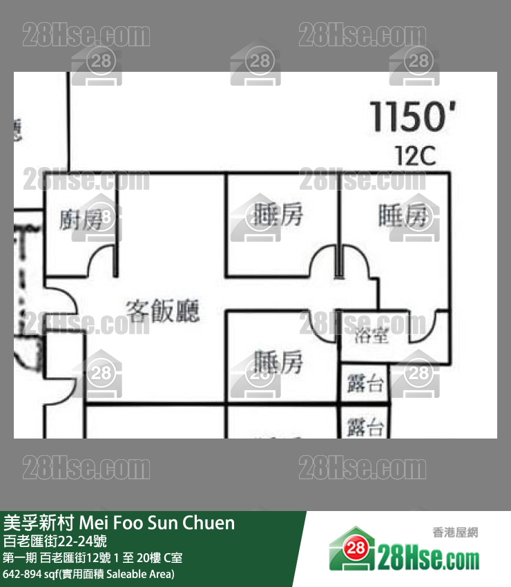 美孚新邨 第一期百老匯街12號3樓 C室 平面圖