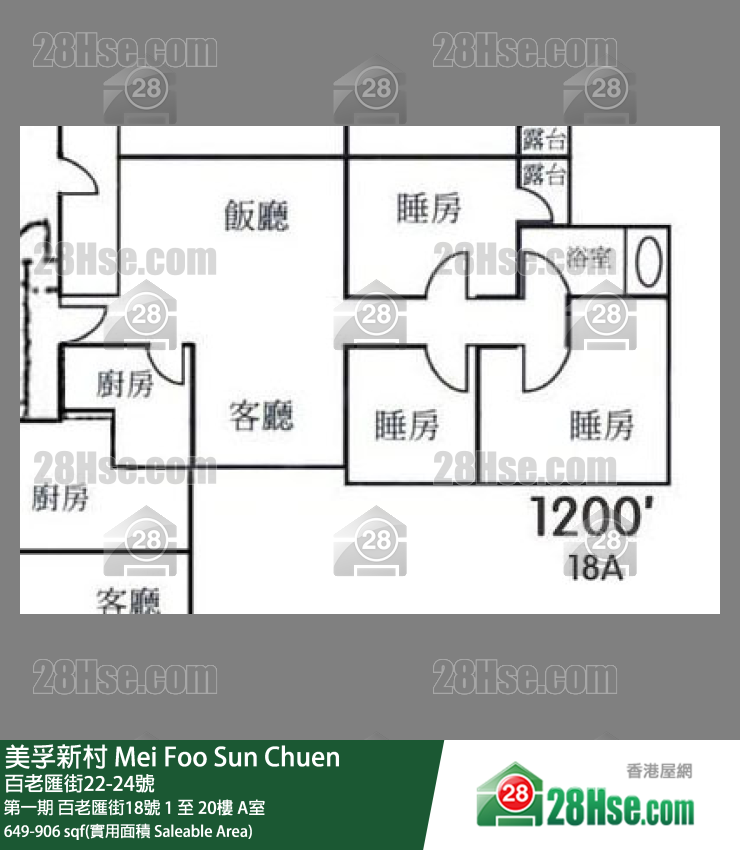 美孚新邨 第一期百老匯街18號13樓 A室 平面圖