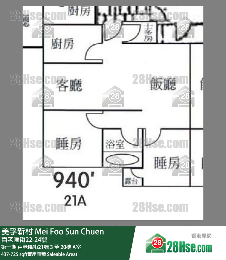 美孚新邨 第一期百老匯街21號3樓 A室 平面圖