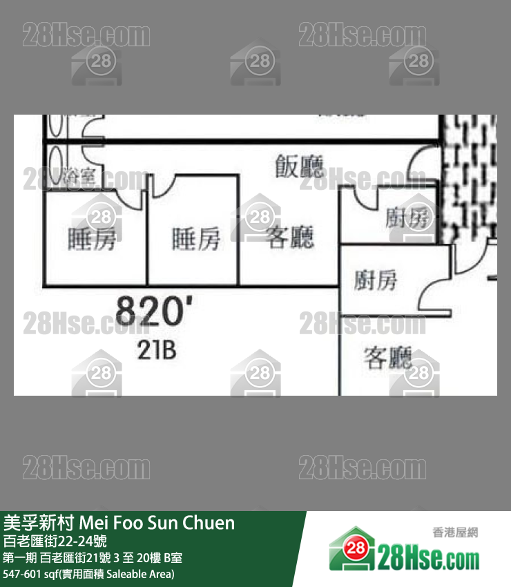 美孚新邨 第一期百老匯街21號11樓 B室 平面圖