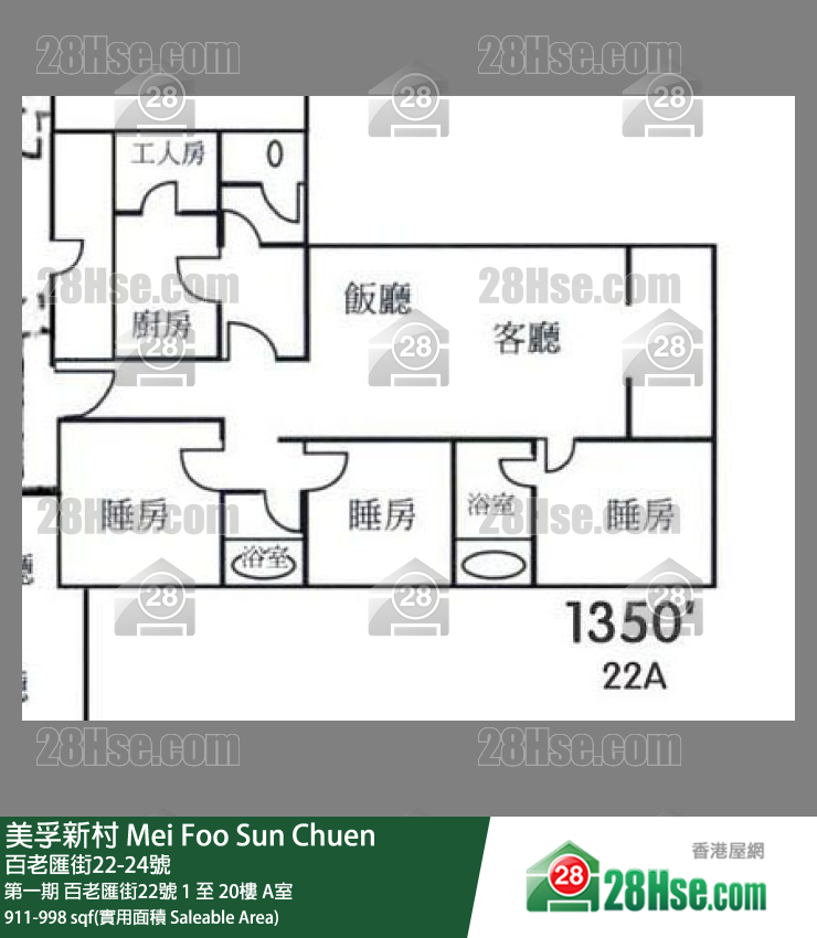 美孚新邨 第一期百老匯街22號6樓 A室 平面圖
