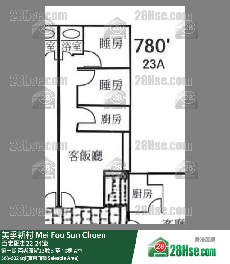美孚新邨 第一期百老匯街23號6樓 A室 平面圖