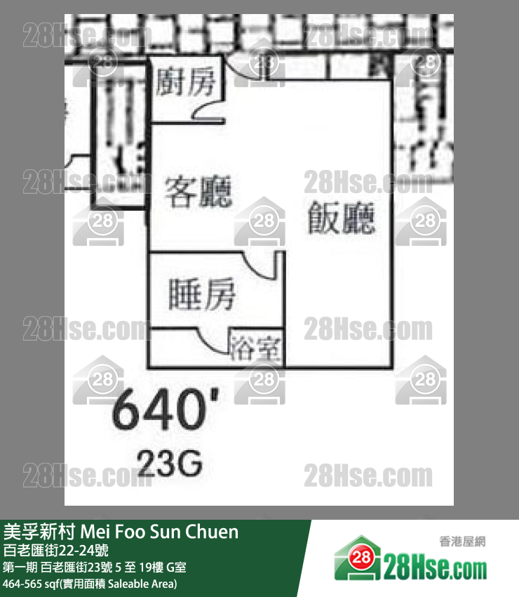 美孚新邨 第一期百老匯街23號9樓 G室 平面圖