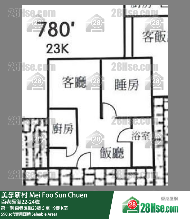 美孚新邨 第一期 百老匯街23號 5樓 K室 平面圖