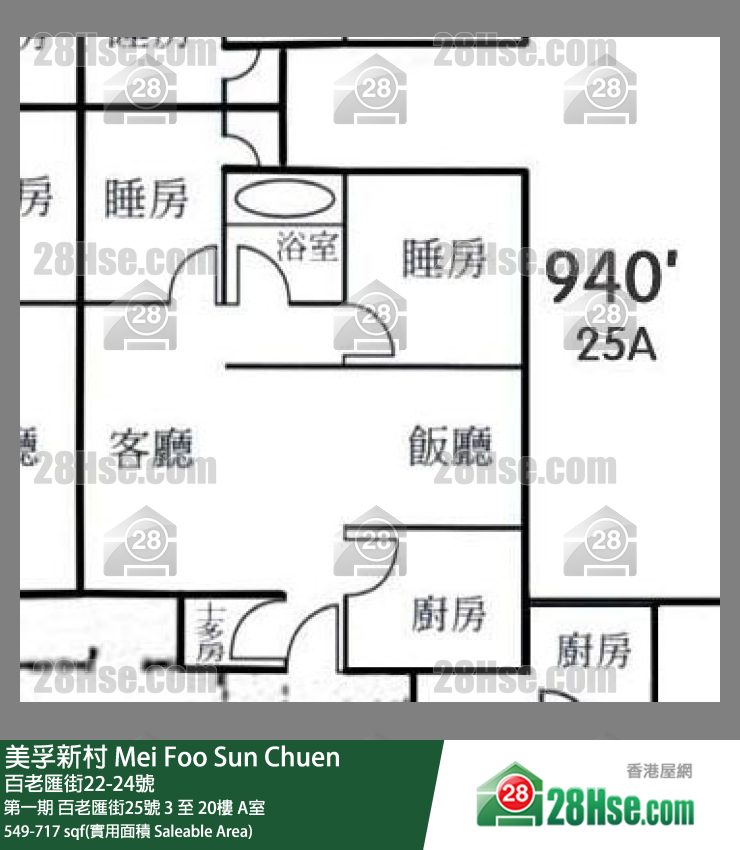 美孚新邨 第一期百老匯街25號10樓 A室 平面圖