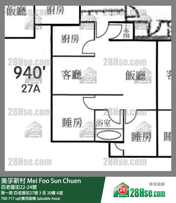 美孚新邨 第一期 百老匯街27號 18樓 A室 平面圖