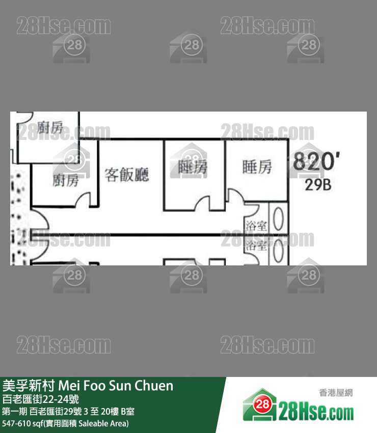 美孚新邨 第一期百老匯街29號13樓 B室 平面圖