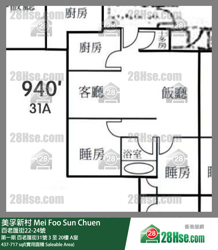 美孚新邨 第一期百老匯街31號16樓 A室 平面圖