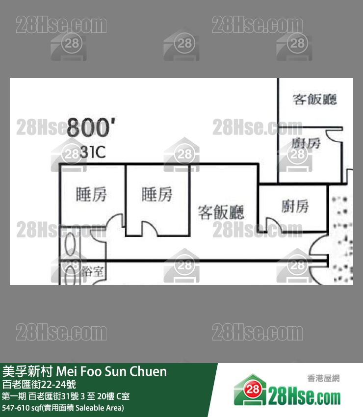 美孚新邨 第一期百老匯街31號8樓 C室 平面圖