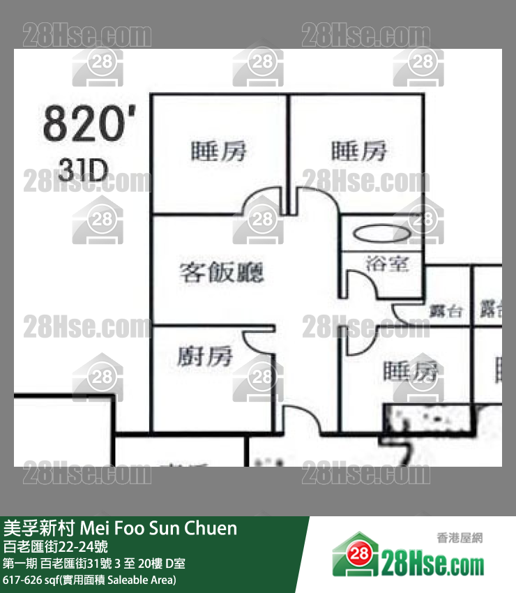 美孚新邨 第一期 百老匯街31號 11樓 D室 平面圖