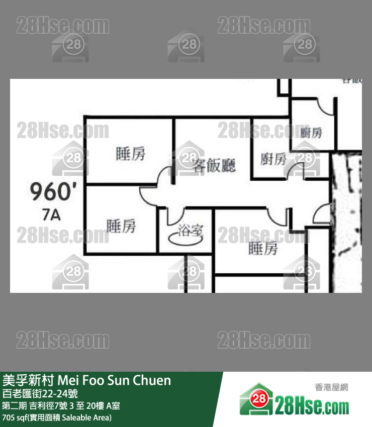 美孚新邨 第二期吉利徑7號11樓 A室 平面圖