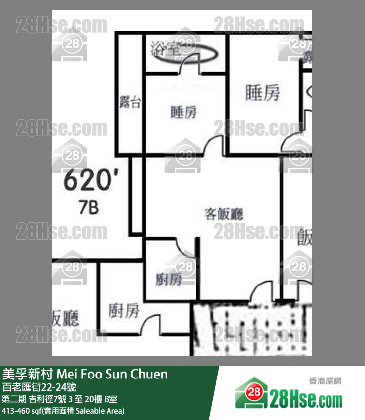 美孚新邨 第二期吉利徑7號3樓 B室 平面圖
