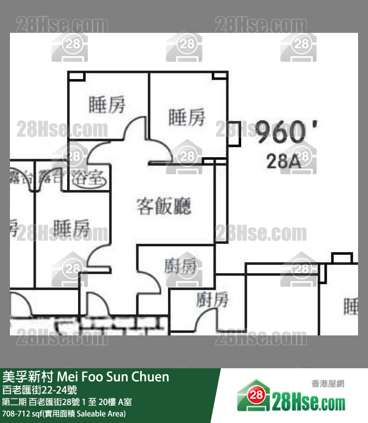 美孚新邨 第二期百老匯街28號20樓 A室 平面圖