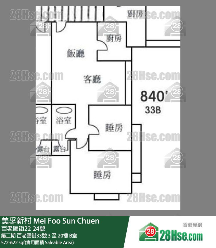 美孚新邨 第二期百老匯街33號5樓 B室 平面圖