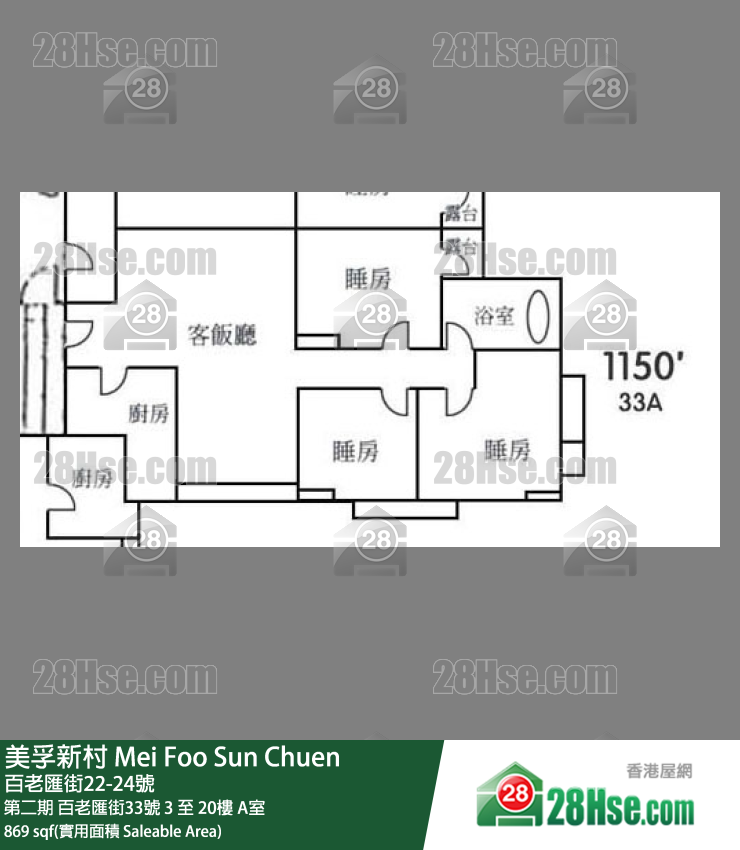 美孚新邨 第二期 百老匯街33號 16樓 A室 平面圖