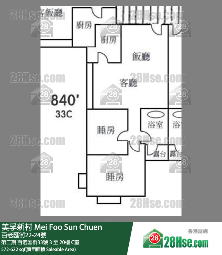 美孚新邨 第二期百老匯街33號8樓 C室 平面圖