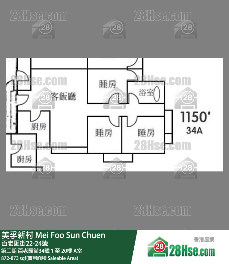 美孚新邨 第二期百老匯街34號5樓 A室 平面圖