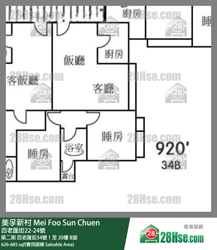 美孚新邨 第二期百老匯街34號8樓 B室 平面圖