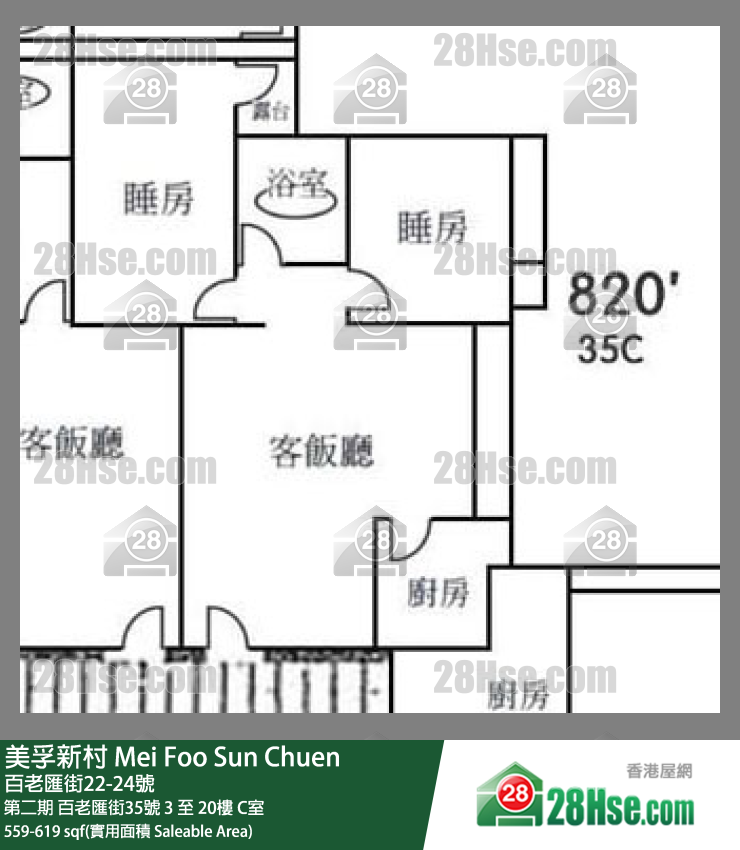 美孚新邨 第二期 百老匯街35號 9樓 C室 平面圖