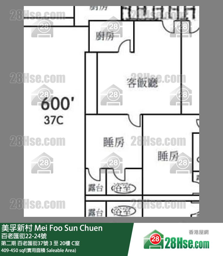 美孚新邨 第二期百老匯街37號5樓 C室 平面圖