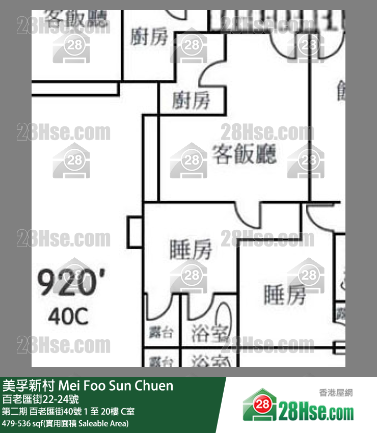 美孚新邨 第二期 百老匯街40號 8樓 C室 平面圖