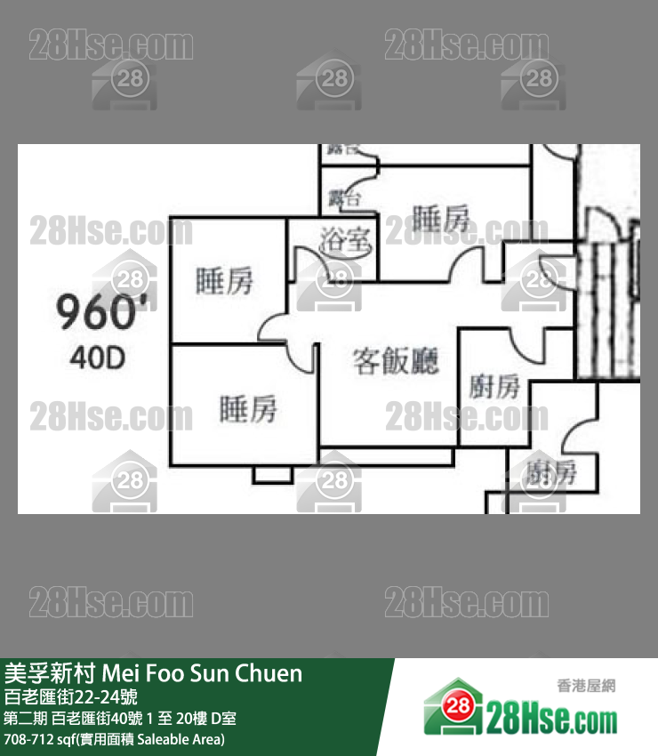 美孚新邨 第二期 百老匯街40號 11樓 D室 平面圖