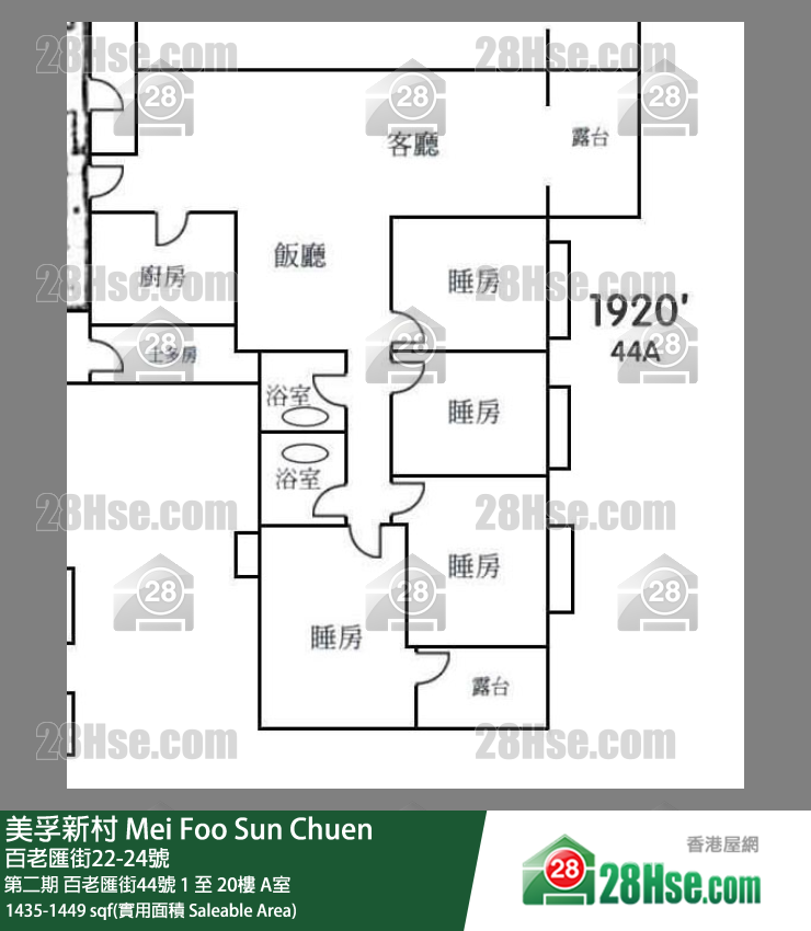 美孚新邨 第二期百老匯街44號9樓 A室 平面圖