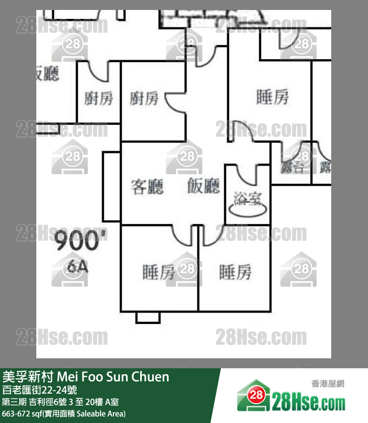 美孚新邨 第三期 吉利徑6號 8樓 A室 平面圖
