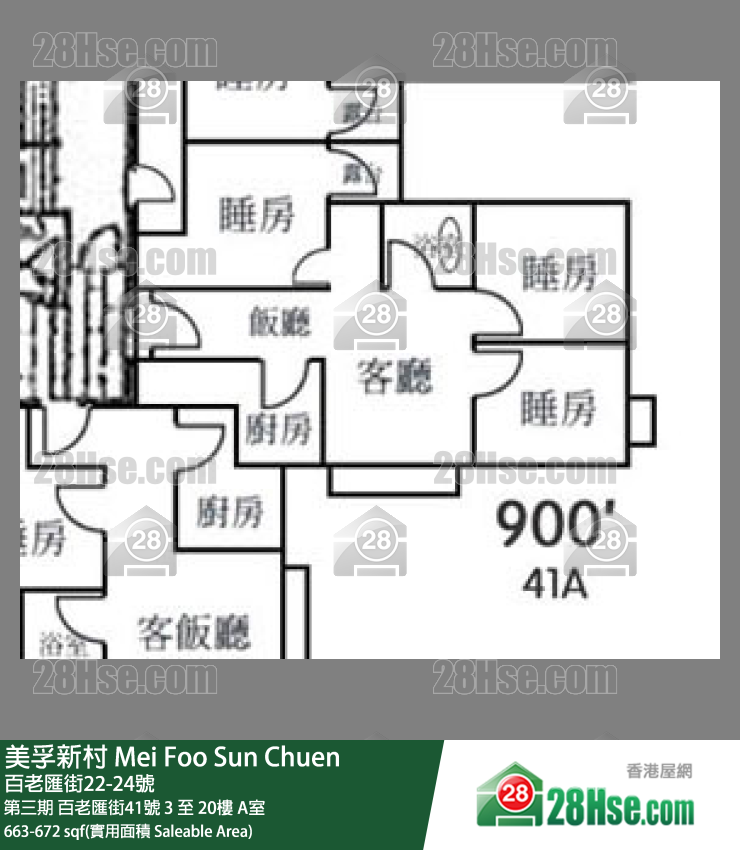 美孚新邨 第三期百老匯街41號18樓 A室 平面圖