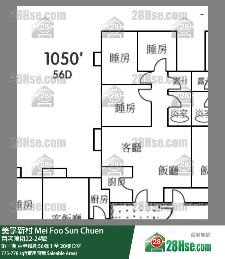 美孚新邨 第三期百老匯街56號1樓 D室 平面圖