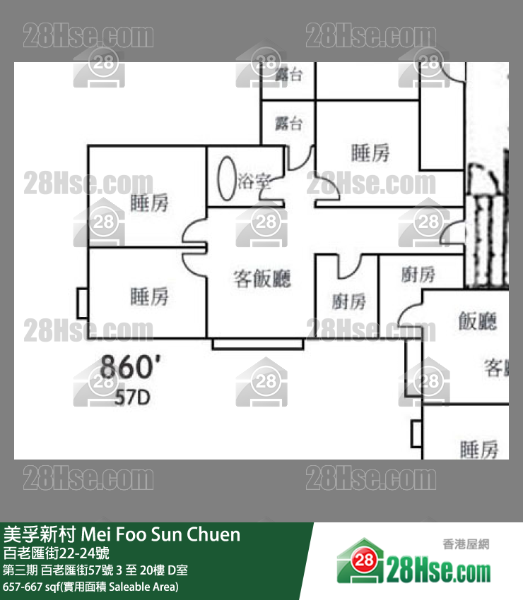 美孚新邨 第三期百老匯街57號8樓 D室 平面圖