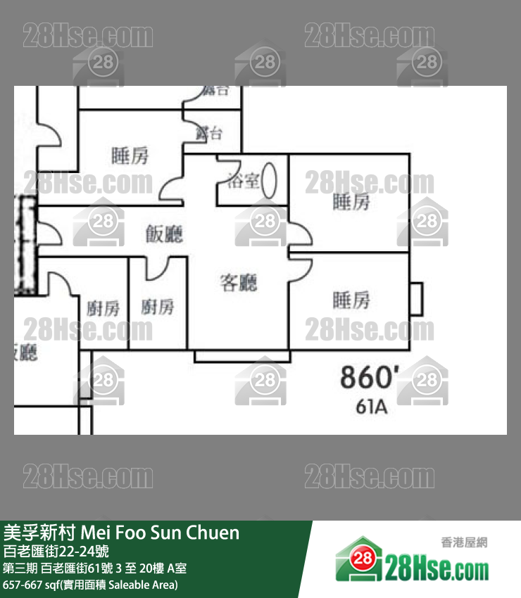 美孚新邨 第三期百老汇街61号8楼 A室 平面图
