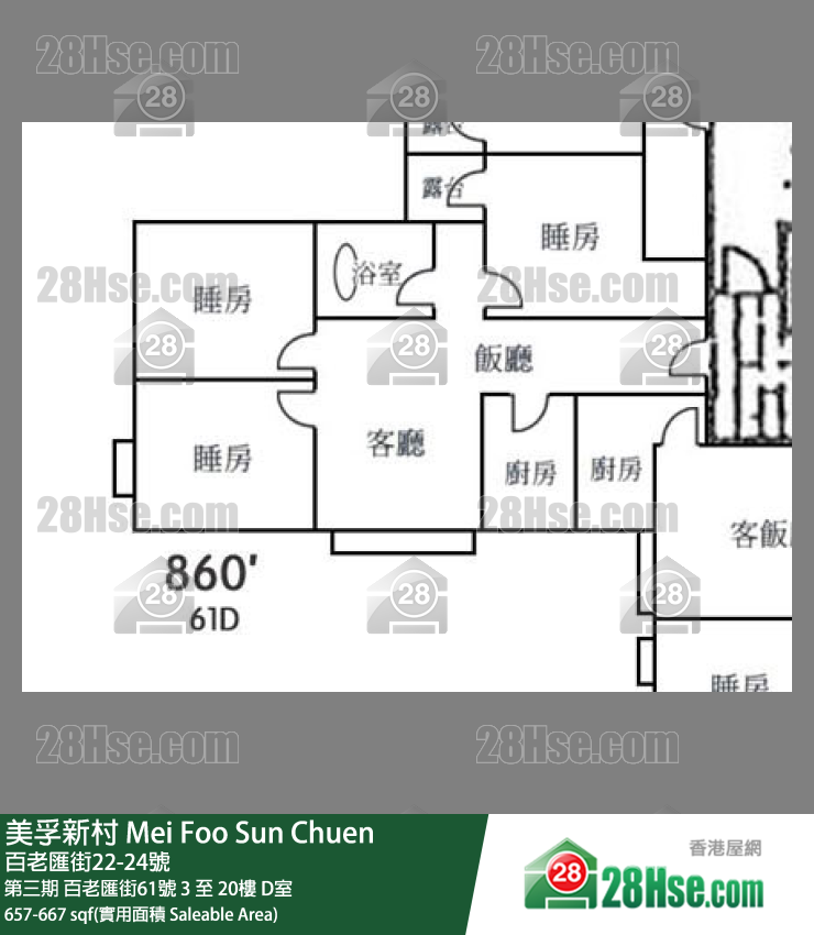 美孚新邨 第三期 百老匯街61號 6樓 D室 平面圖