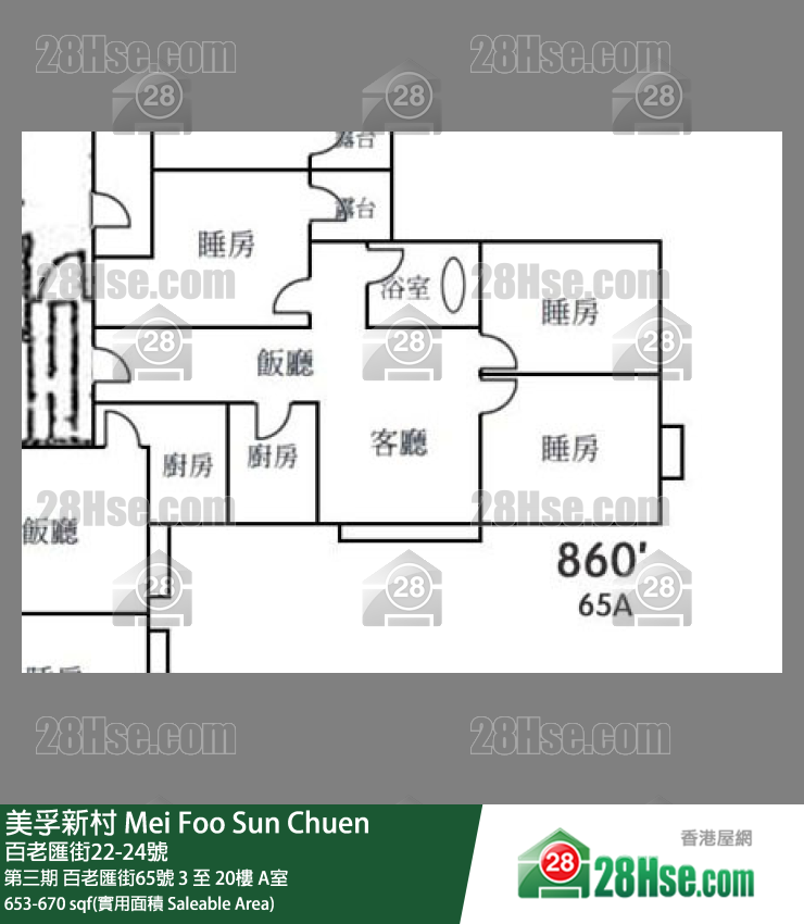 美孚新邨 第三期百老匯街65號12樓 A室 平面圖
