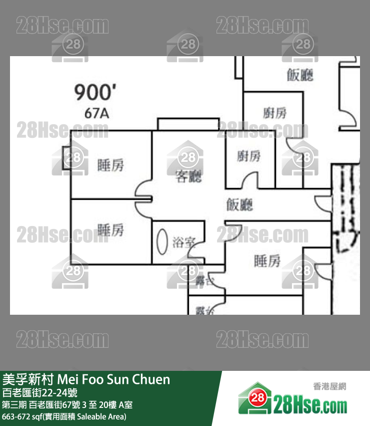 美孚新邨 第三期 百老匯街67號 13樓 A室 平面圖