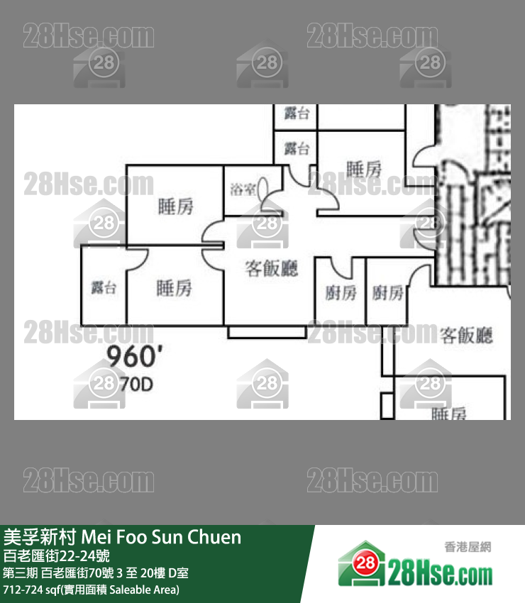 美孚新邨 第三期百老匯街70號7樓 D室 平面圖