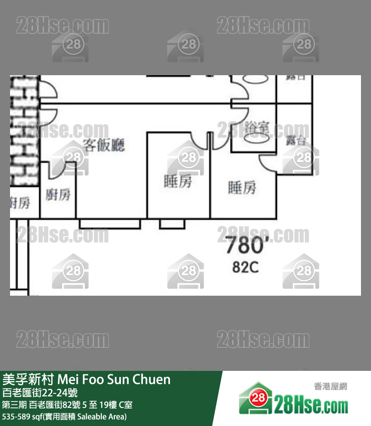 美孚新邨 第三期百老匯街82號8樓 C室 平面圖
