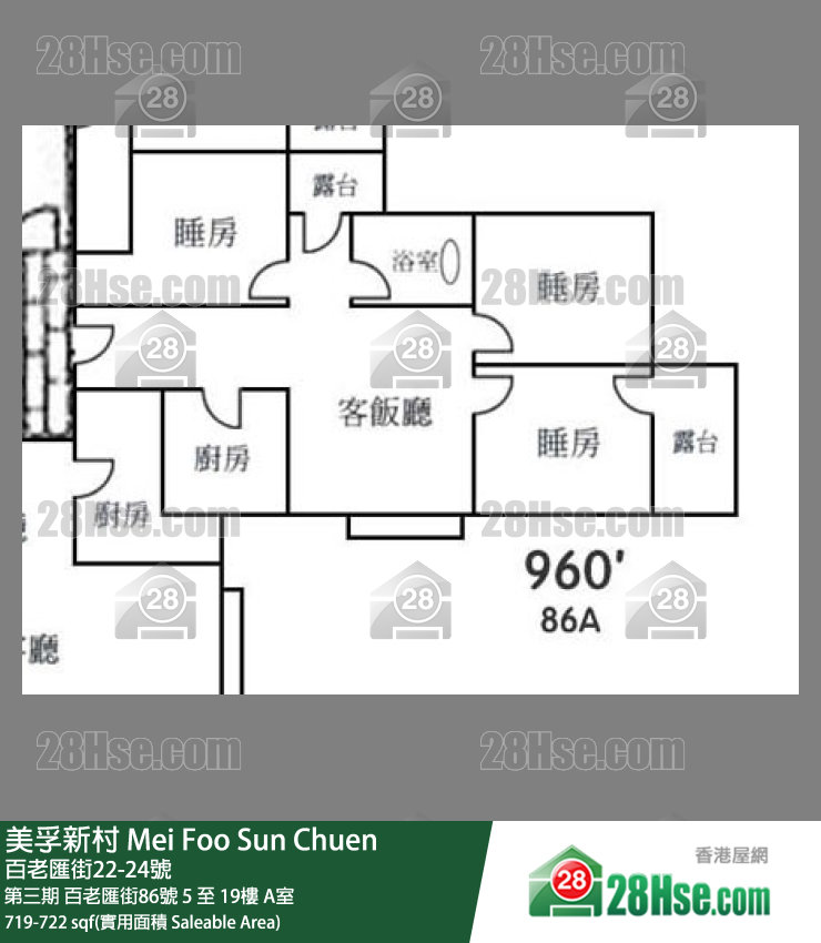 美孚新邨 第三期百老匯街86號5樓 A室 平面圖