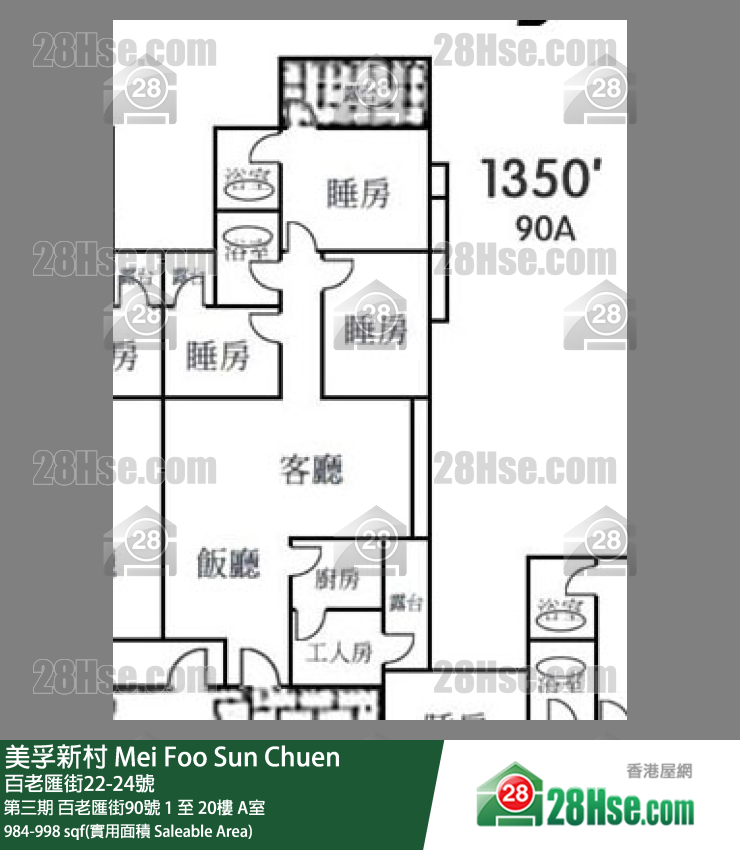美孚新邨 第三期 百老匯街90號 8樓 A室 平面圖
