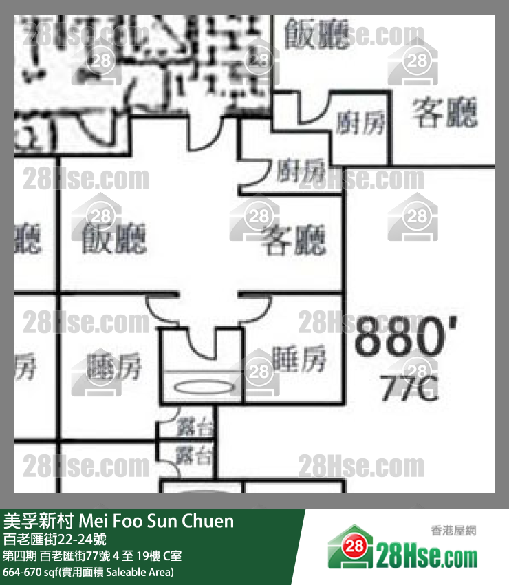 美孚新邨 第四期 百老匯街77號 14樓 C室 平面圖