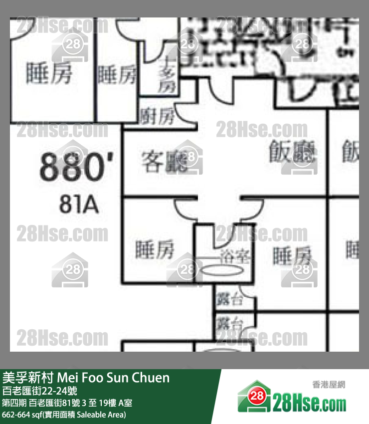 美孚新邨 第四期百老匯街81號4樓 A室 平面圖