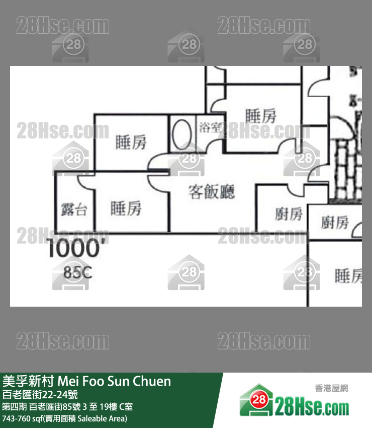 美孚新邨 第四期百老匯街85號3樓 C室 平面圖