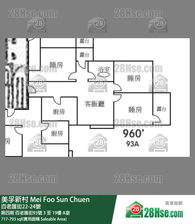 美孚新邨 第四期百老匯街93號6樓 A室 平面圖